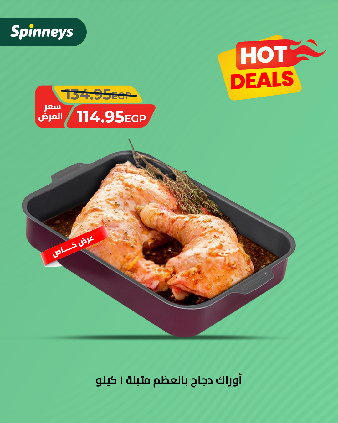 spinneys offers from 17sep to 1sep 2025 عروض سبينس من 17 سبتمبر حتى 1 سبتمبر 2025 صفحة رقم 8